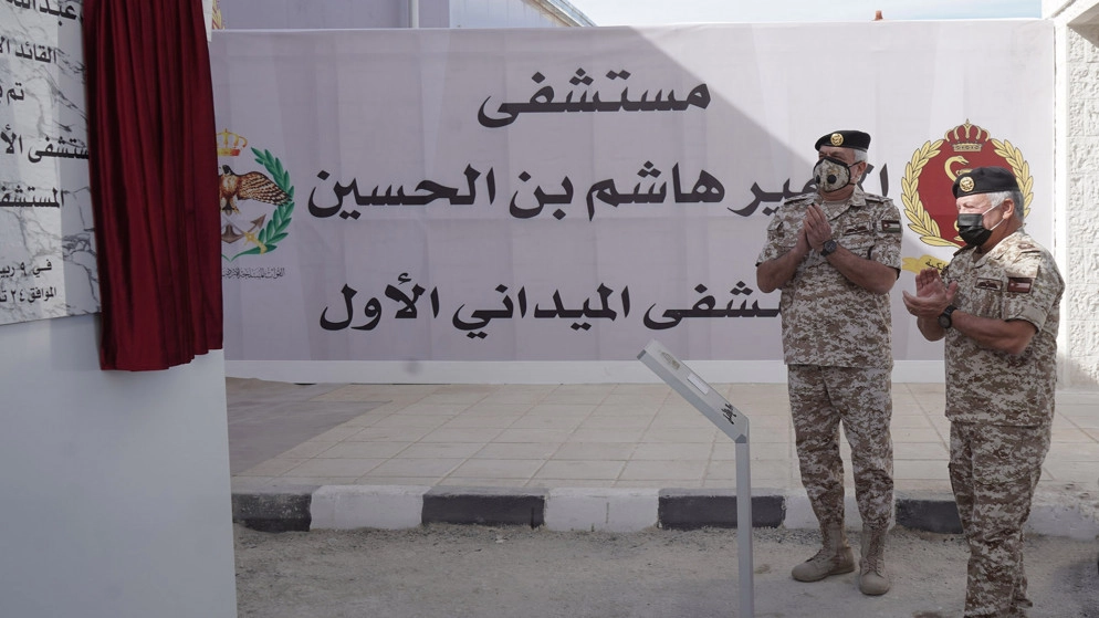الملك يفتتح في الزرقاء أول مستشفى ميداني عسكري مخصص لمصابي "كورونا"