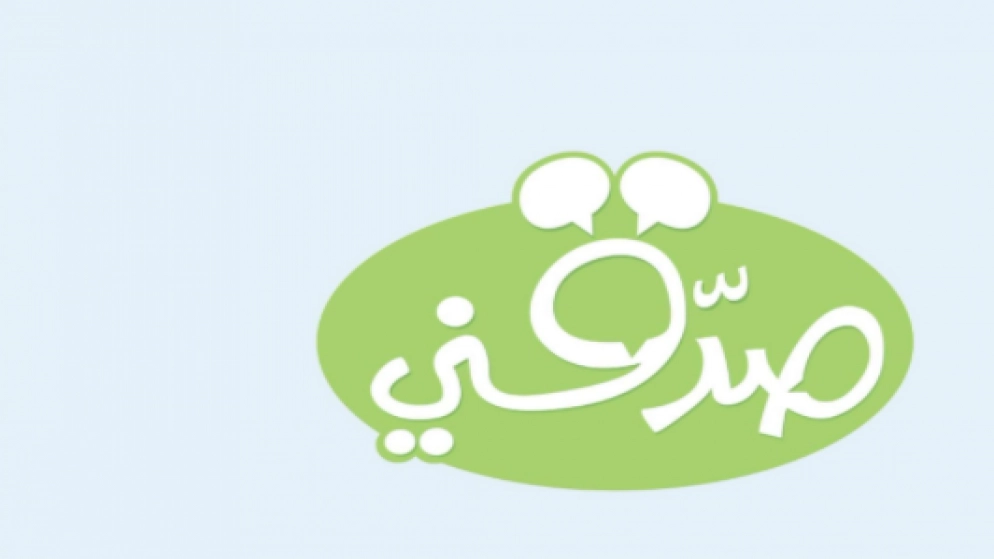 إعلان أسماء الفائزين بمسابقة صدقني بأسبوعها التاسع
