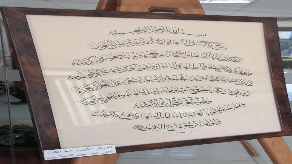 طالب تايلندي يفوز بالمركز الأول بجائزة مجمع اللغة العربية الأردني