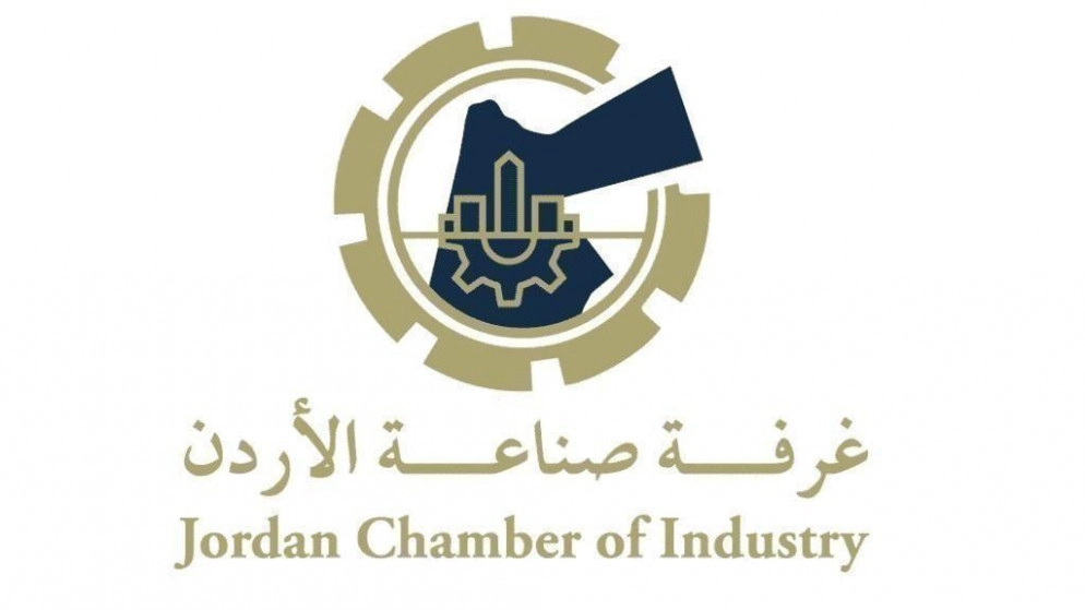 صناعة الأردن: التكاملية مع القطاع التجاري متاحة في قطاعات عدة