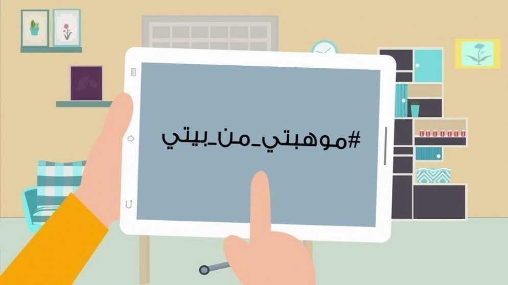 إعلان أسماء الفائزين في مسابقة "موهبتي من بيتي" في الأسبوع 7