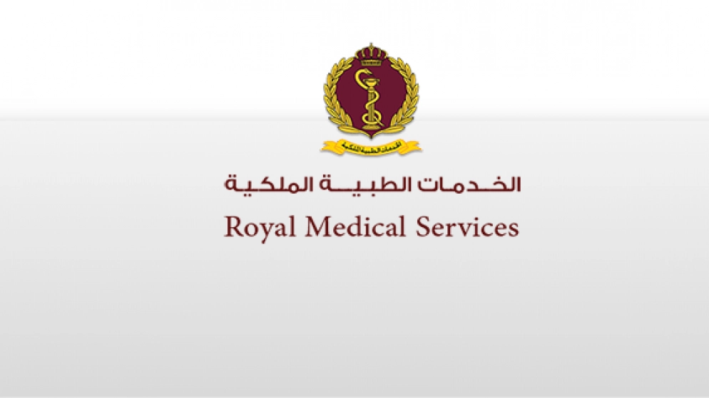 منصة لإعادة حجز المواعيد الفائتة في الخدمات الطبية الملكية