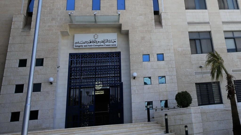 دراسة استثناء هيئة النزاهة ومكافحة الفساد من نظام الخدمة المدنية