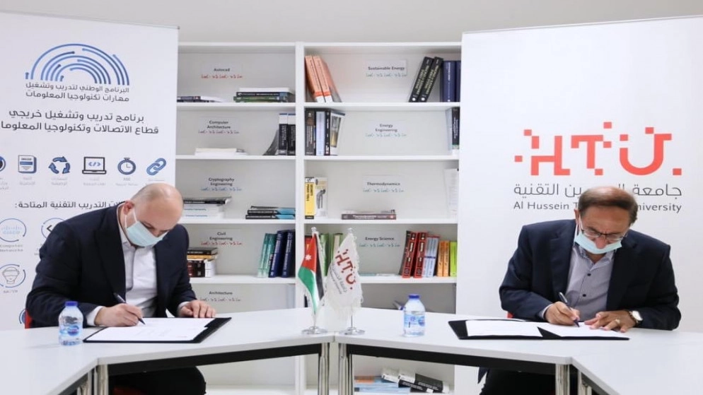 اتفاقية مع جامعة الحسين التقنية لتدريب خريجي قطاع الاتصالات