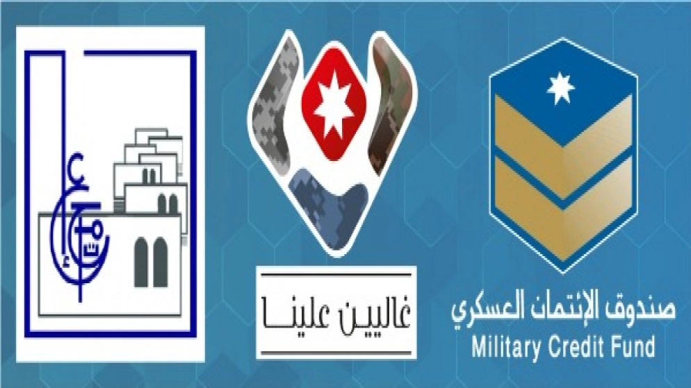 إطلاق عرض لتمويل العقارات والوحدات السكنية لمنتسبي القوات المسلحة