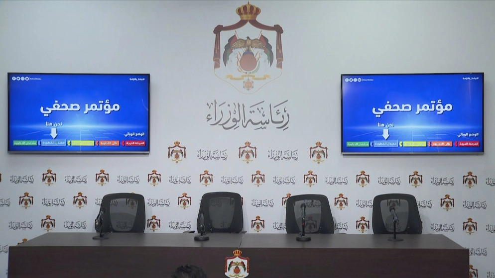 الحكومة تعقد مؤتمرا صحفيا للحديث عن البلاغ 8