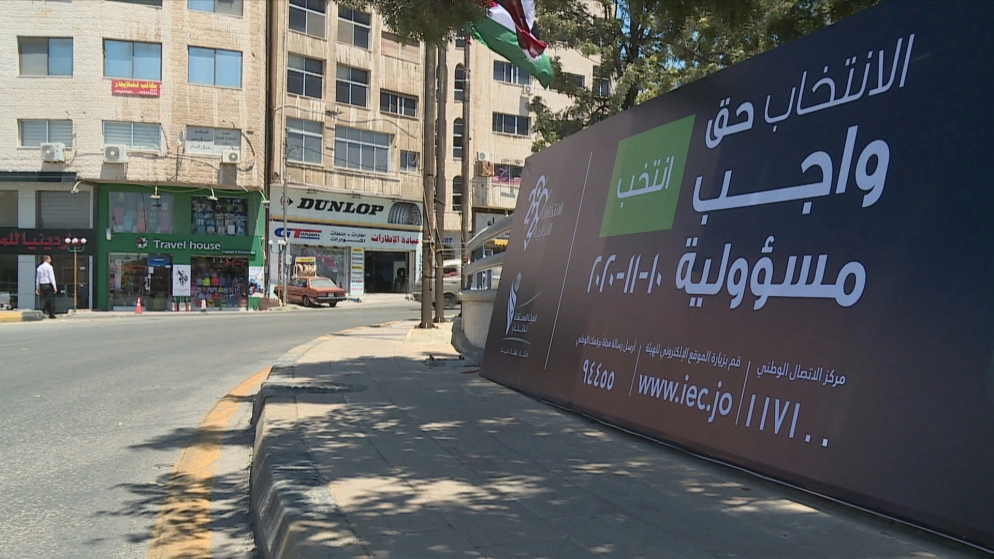 الهيئة المستقلة للانتخاب تطلق حملتها التوعوية