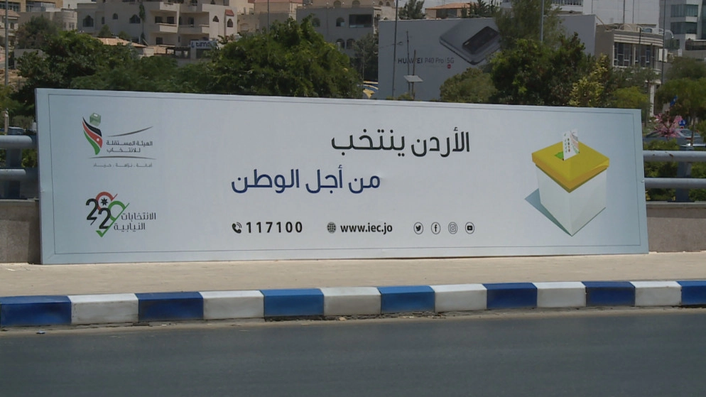 بدء اعتماد بعثات الرقابة الدولية اعتبارا من 16 آب