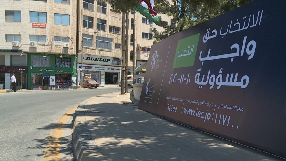 11384 طلب اعتراض على جداول الناخبين الأولية