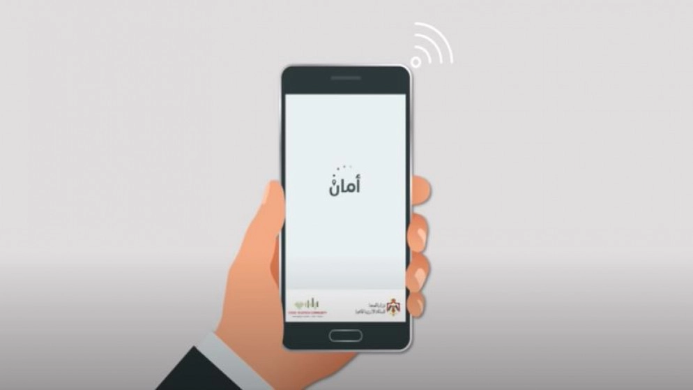 الصحة: أكثر من مليون مستخدم لتطبيق أمان