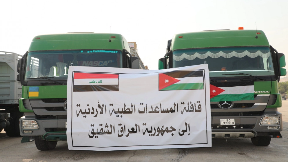 إرسال قافلة مساعدات طبية للشعب العراقي بتوجيهات ملكية