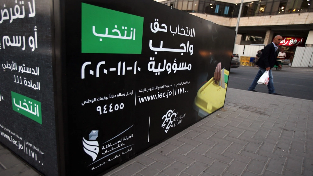 الحساب البنكي للقائمة الانتخابية في الانتخابات النيابية المقبلة لا يتمتع بالسرية المصرفية