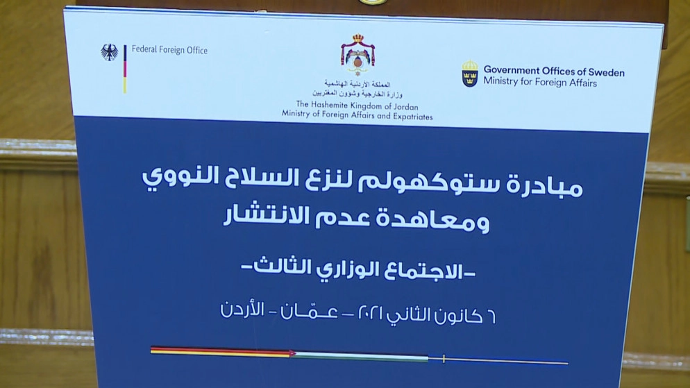 دعوة لتخفيض مخزون الأسلحة النووية وصولاً للتخلي عنها