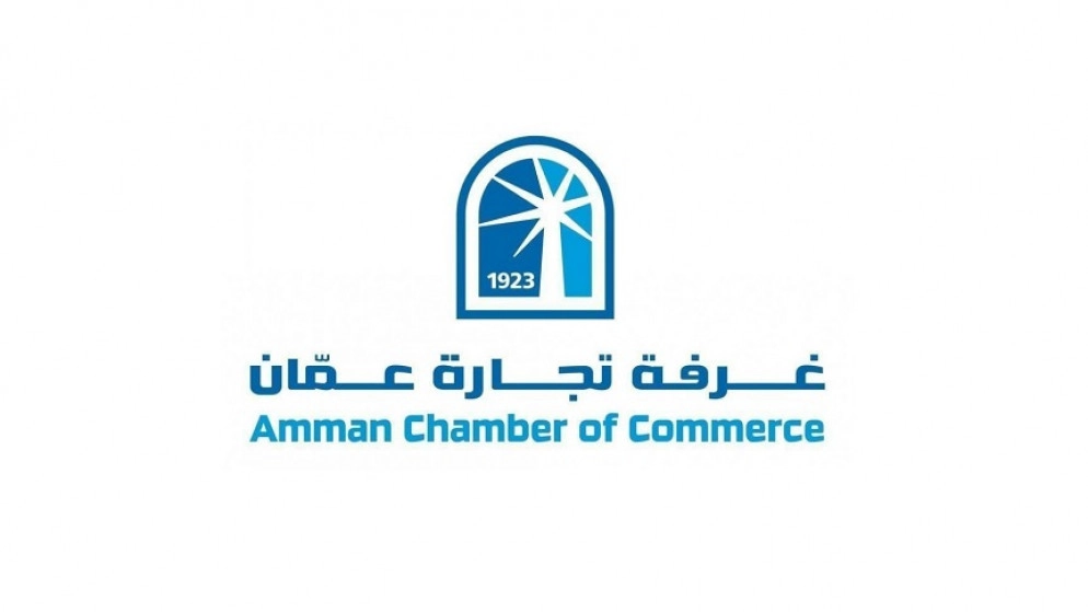 غرفة تجارة عمّان تستحدث خطا ساخنا لخدمة منتسبيها