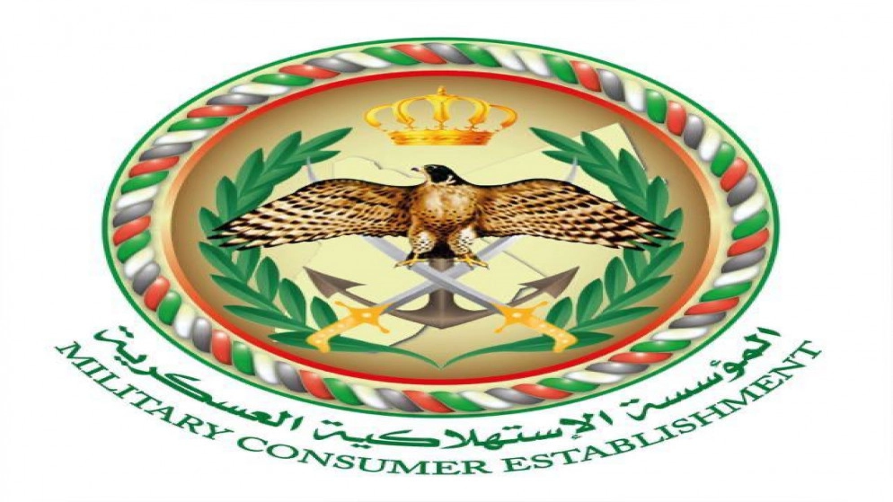 المؤسسة الاستهلاكية العسكرية تعلن عن دوام أسواقها الجمعة