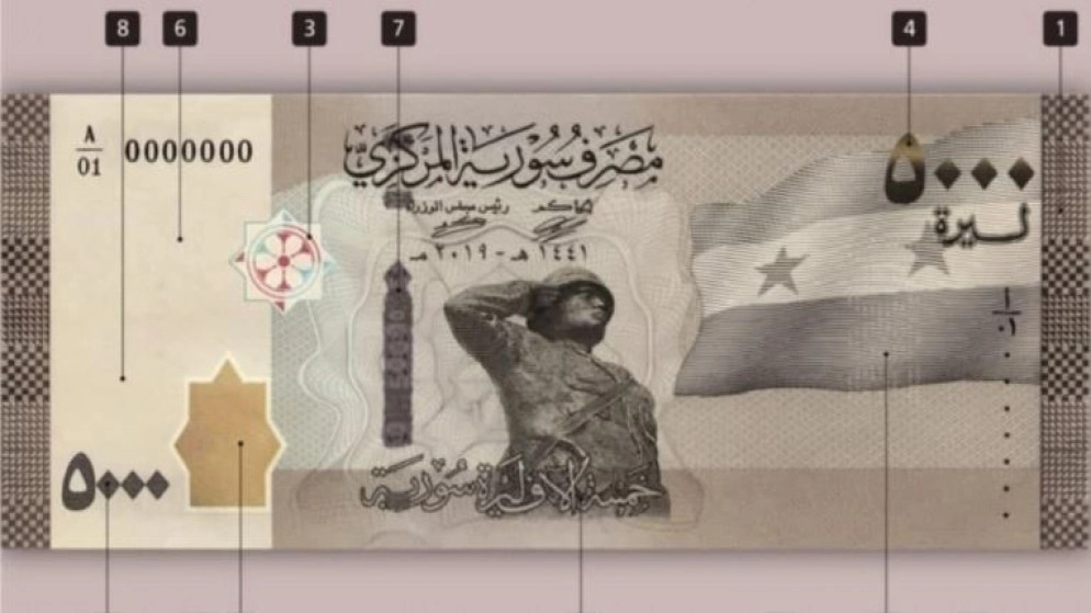 المصرف المركزي السوري يطرح ورقة نقدية جديدة هي الكبرى حتى الآن