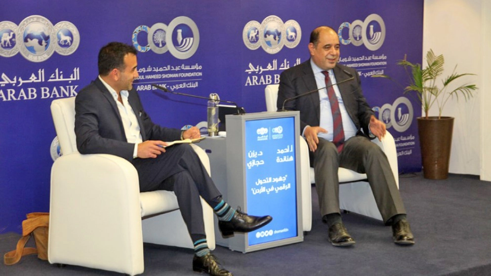 وزارة الاقتصاد الرقمي والريادة تعمل على طرح خطة وطنية للتحول الرقمي