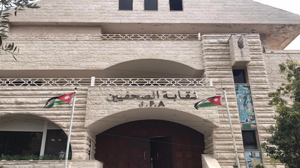نقابة الصحفيين تحدد 2 نيسان المقبل موعدا لإجراء الانتخابات