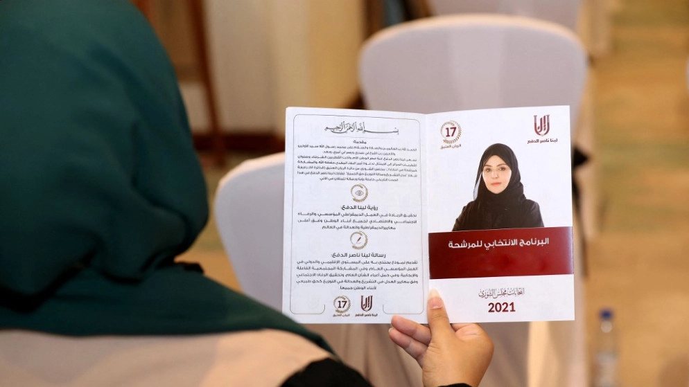 28 امرأة قطرية تخوض انتخابات مجلس الشورى السبت