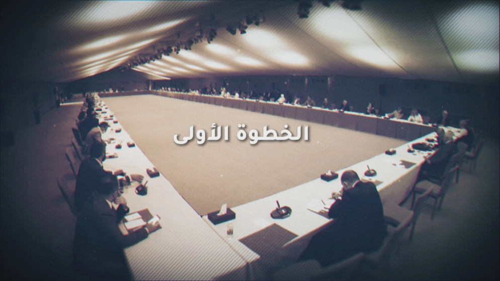"المملكة" تبث وثائقيا بعنوان "الخطوة الأولى" يرصد كواليس عمل لجنة تحديث المنظومة السياسية
