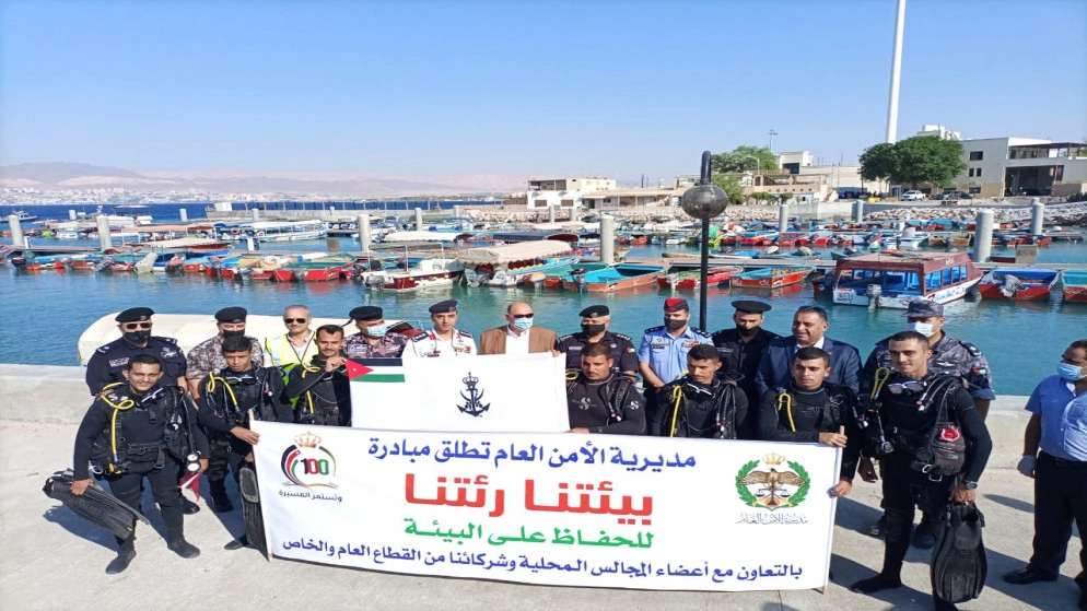 مديرية الأمن العام تطلق حملة وطنية لحماية البيئة