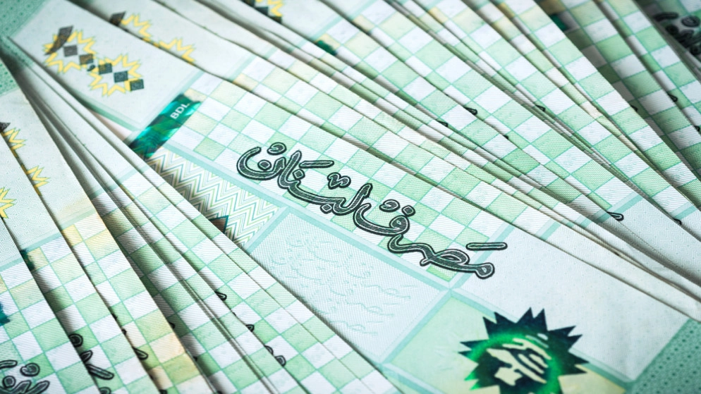 مصرف لبنان ينفي تقريرا سويسريا عن حذف معلومات من تقرير لصندوق النقد