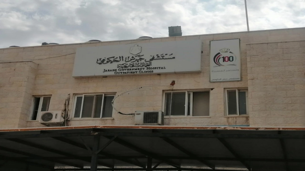 سبب التسمم في جرش "غير معروف" حتى اللحظة بانتظار نتائج الفحوص