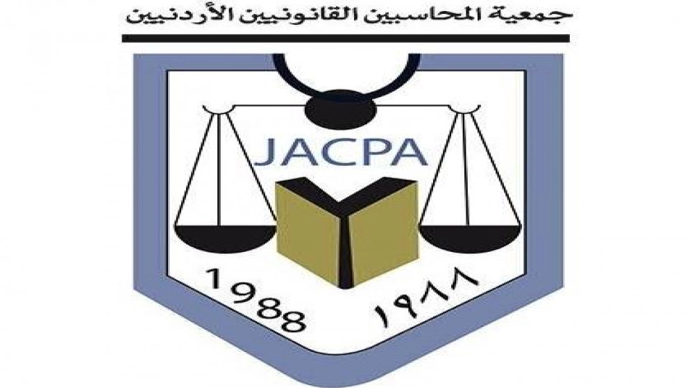 كتلتان تتنافسان بانتخابات جمعية المحاسبين القانونيين الأردنيين
