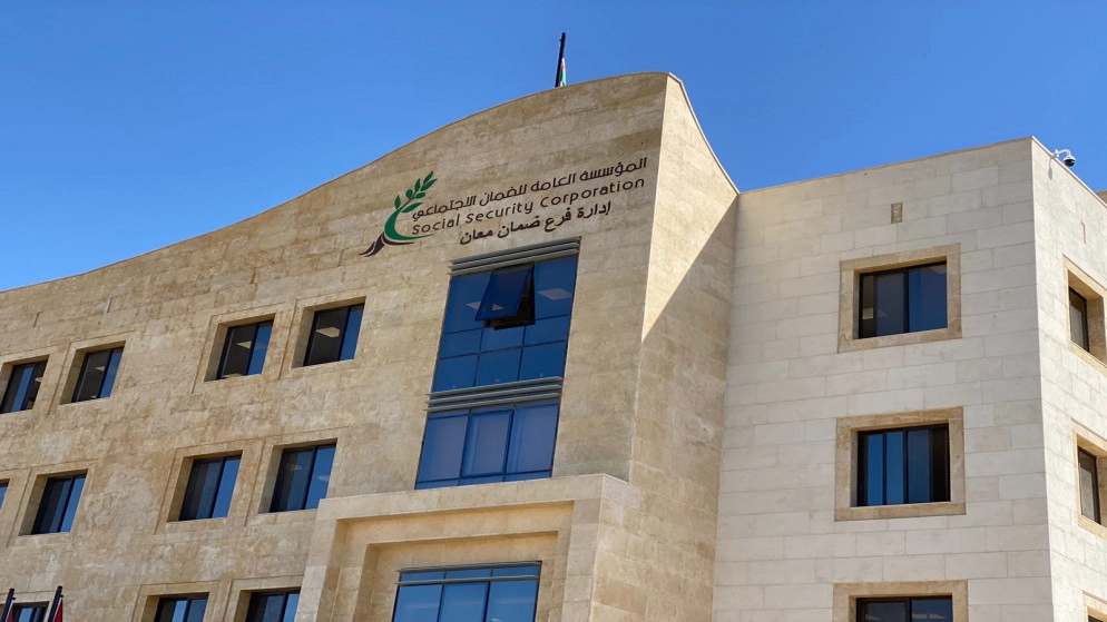 افتتاح مبنى إدارة فرع "الضمان الاجتماعي" الجديد في معان