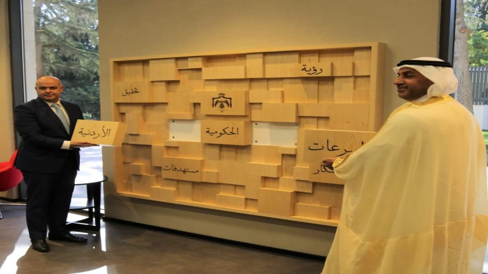 افتتاح مركز المسرِّعات الحكومية في رئاسة الوزراء