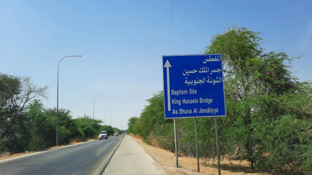 توقيع محضر اجتماع وزاري بين الأردن وإسرائيل لتسهيل نفاذ سلع للسوق الفلسطيني