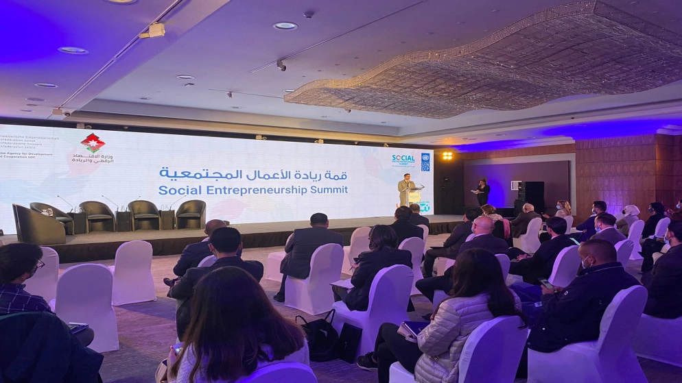 إطلاق أول قمة للريادة الاجتماعية في الأردن بالشراكة مع الأمم المتحدة