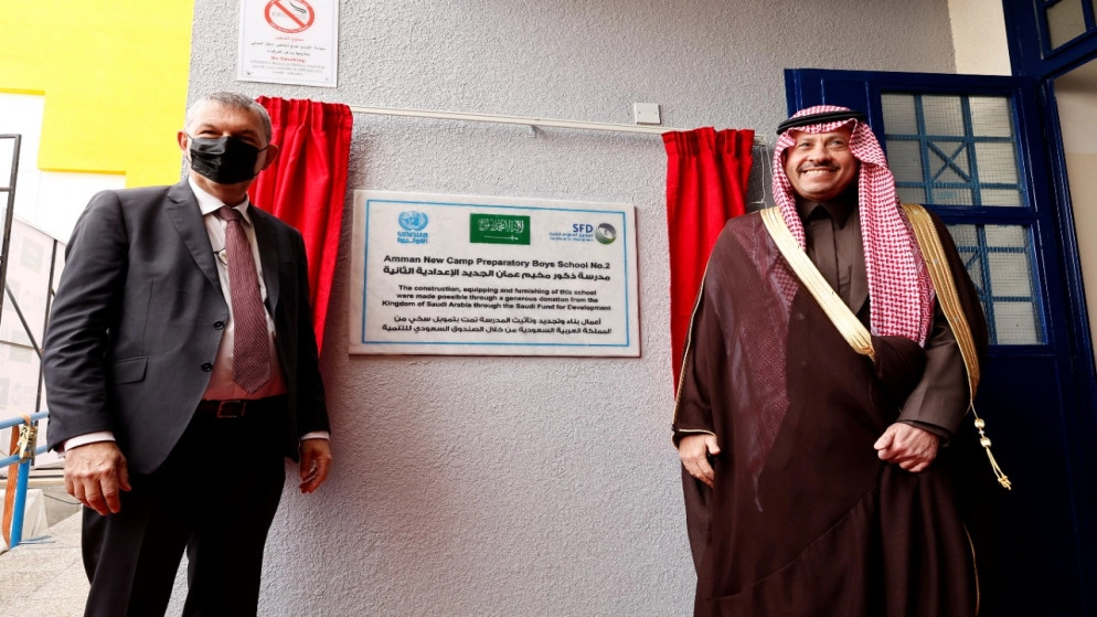 أونروا تفتتح مدرسة مخيم عمّان الجديد في الأردن بتمويل سعودي