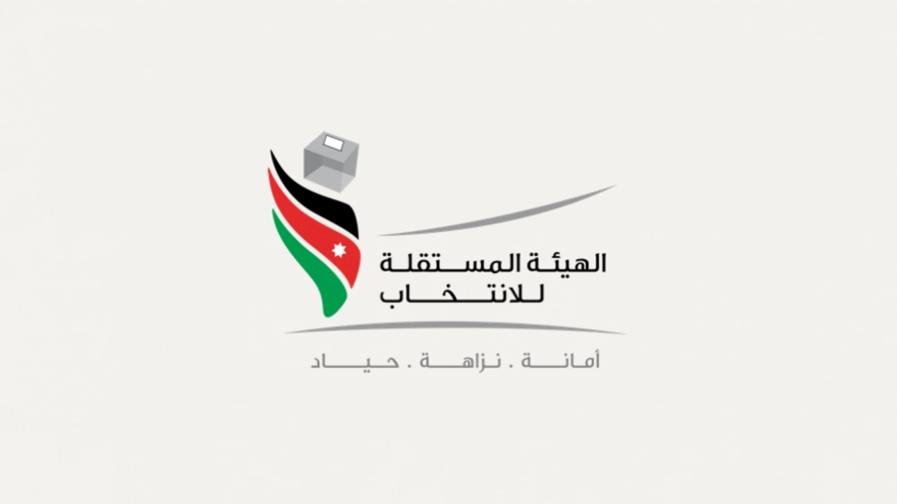 انتهاء فترة تقديم الطلبات الشخصية في جداول الناخبين الأولية