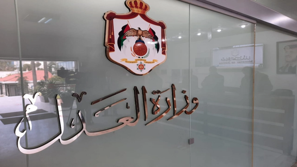54 محاميا يؤدون اليمين القانونية أمام وزير العدل