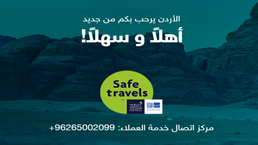 المركز الوطني لإدارة الازمات: على القادمين إلى الأردن برا التسجيل عبر المنصة المخصصة