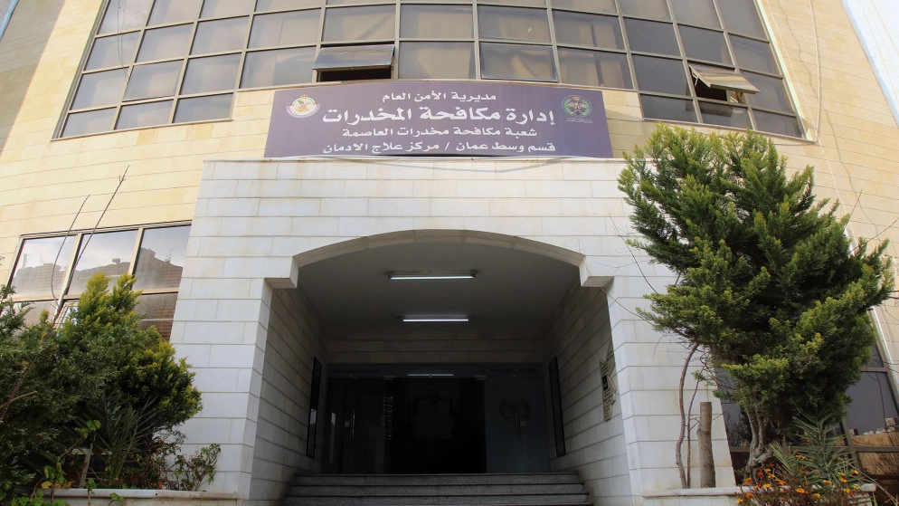 "معالجة المدمنين" يؤكد الخصوصية والسرية والمجانية واللاعقاب لمتلقي العلاج