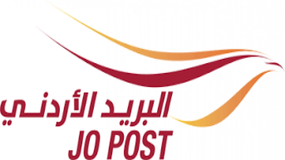البريد الأردني: تفعيل مكتب البريد في منطقة الكتة في جرش الشهر المقبل