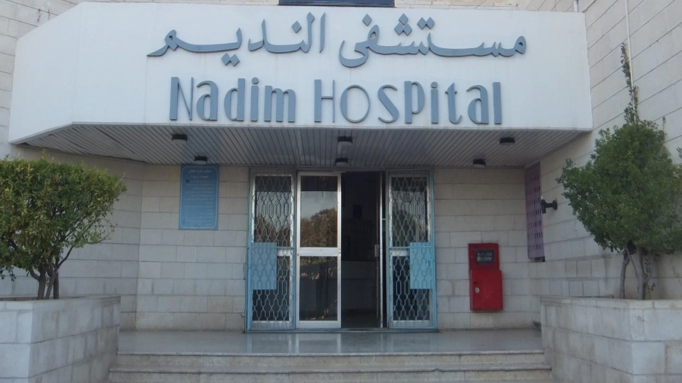 مأدبا: أقسام في مستشفى النديم ممتلئة بالكامل