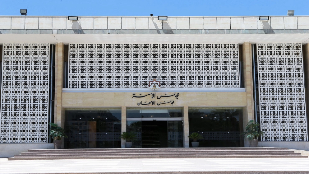 مجلس الأعيان يقر قانوني المحافظة على أملاك الدولة ومنع الاتجار بالبشر