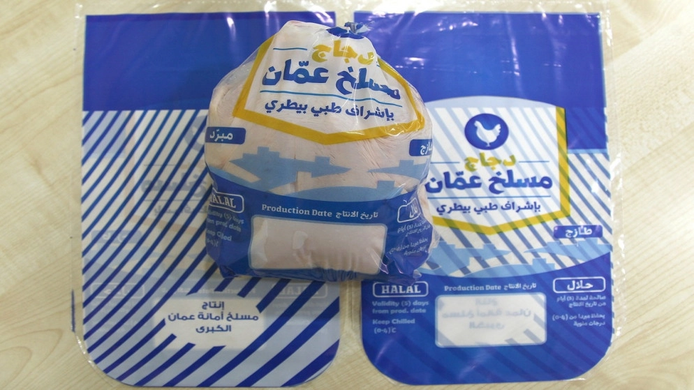 توزيع أكياس تغليف بعلامة تجارية خاصة بمسلخ أمانة عمّان الاثنين