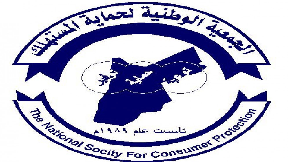 "حماية المستهلك" تدعو الحكومة لمساندة القطاع الصحي