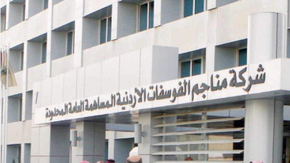 مستثمرون أتراك سيزورون الأردن لبحث إمكانية شراء فوسفات "الداب"