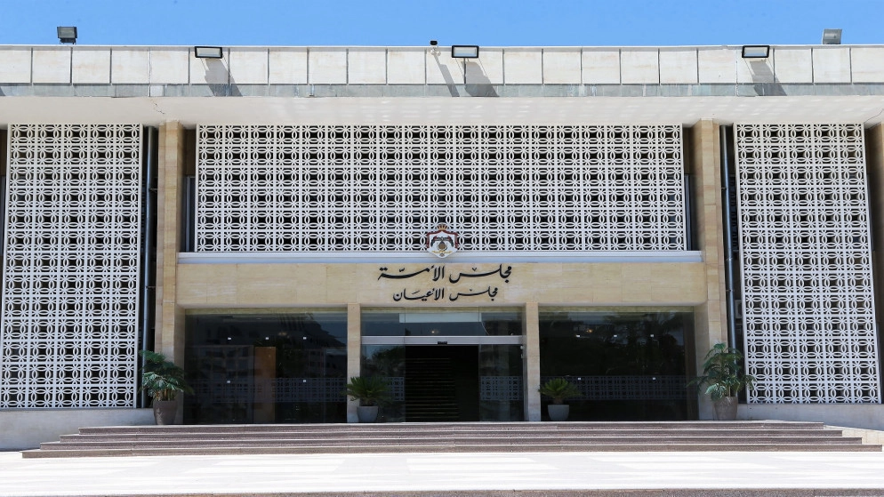 اجتماع لمجلس الأعيان الاثنين المقبل
