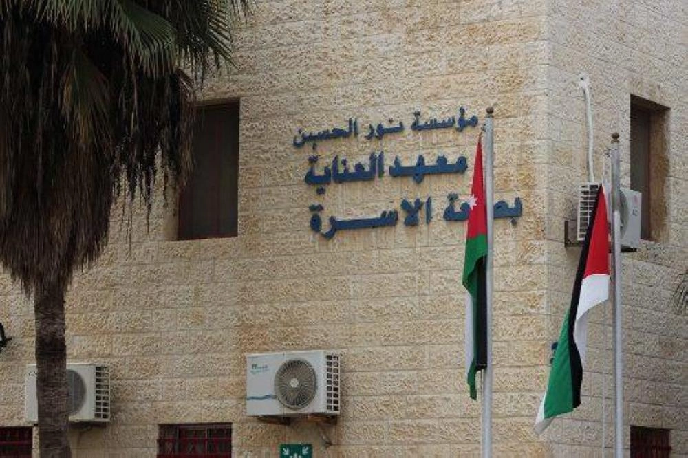 معهد العناية بصحة الأسرة يحصد الاعتمادية للمرة الثانية بتميز