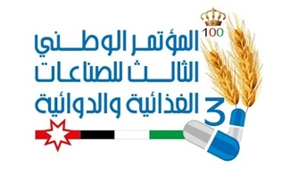 انطلاق أعمال المؤتمر الوطني الثالث للصناعات الغذائية والدوائية الأسبوع المقبل