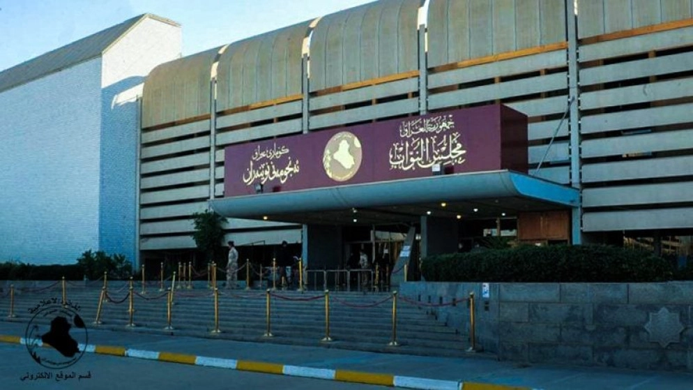 المحكمة الاتحادية العراقية ترفع الحصانة عن النواب لتسهيل حسم دعاوى الفساد