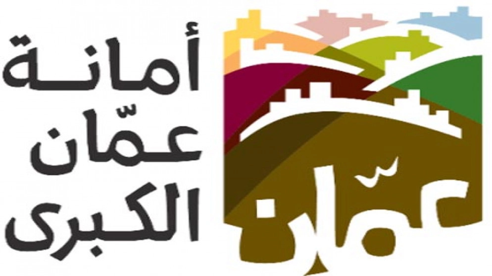 استمرار تعطيل محكمة أمانة عمّان أيام السبت حتى إشعار آخر