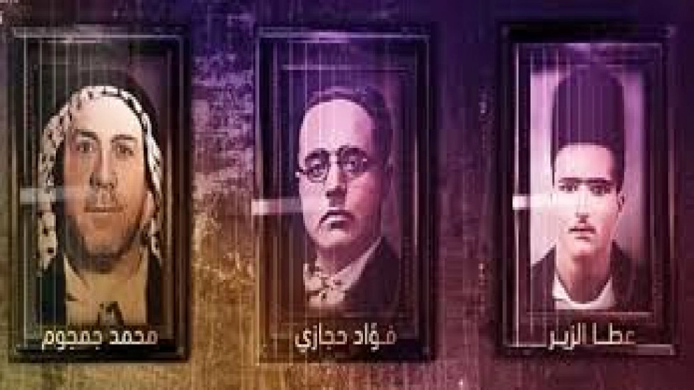 91 عاما على إعدام شهداء ثورة البراق محمد جمجوم وفؤاد حجازي وعطا الزير