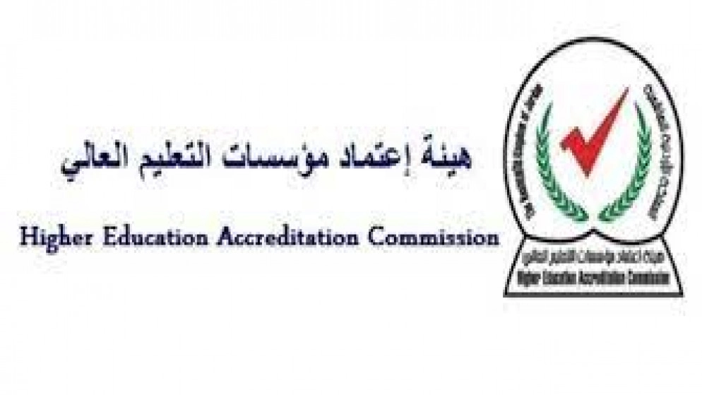 "هيئة الاعتماد" يدرج عددا من الجامعات والكليات في الإطار الوطني للمؤهلات